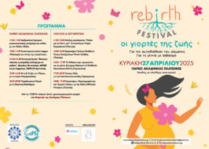 fest-flyer-2025_Page_1