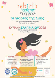 fest-poster-2025-small