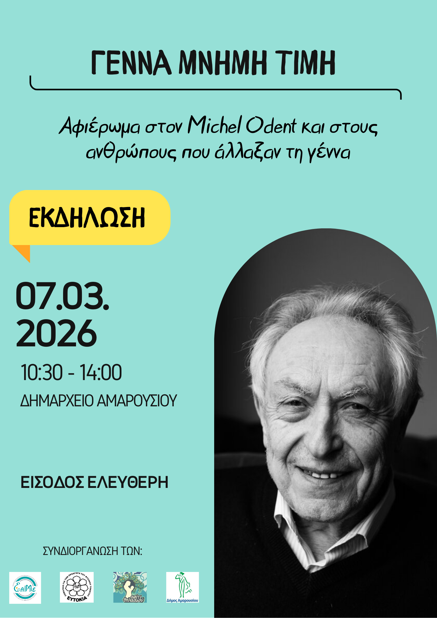 You are currently viewing Γέννα Μνήμη Τιμή